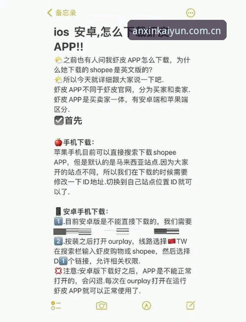 开云体育平台安心感V8EY入口官方下载安装教程（安卓/苹果/电脑）