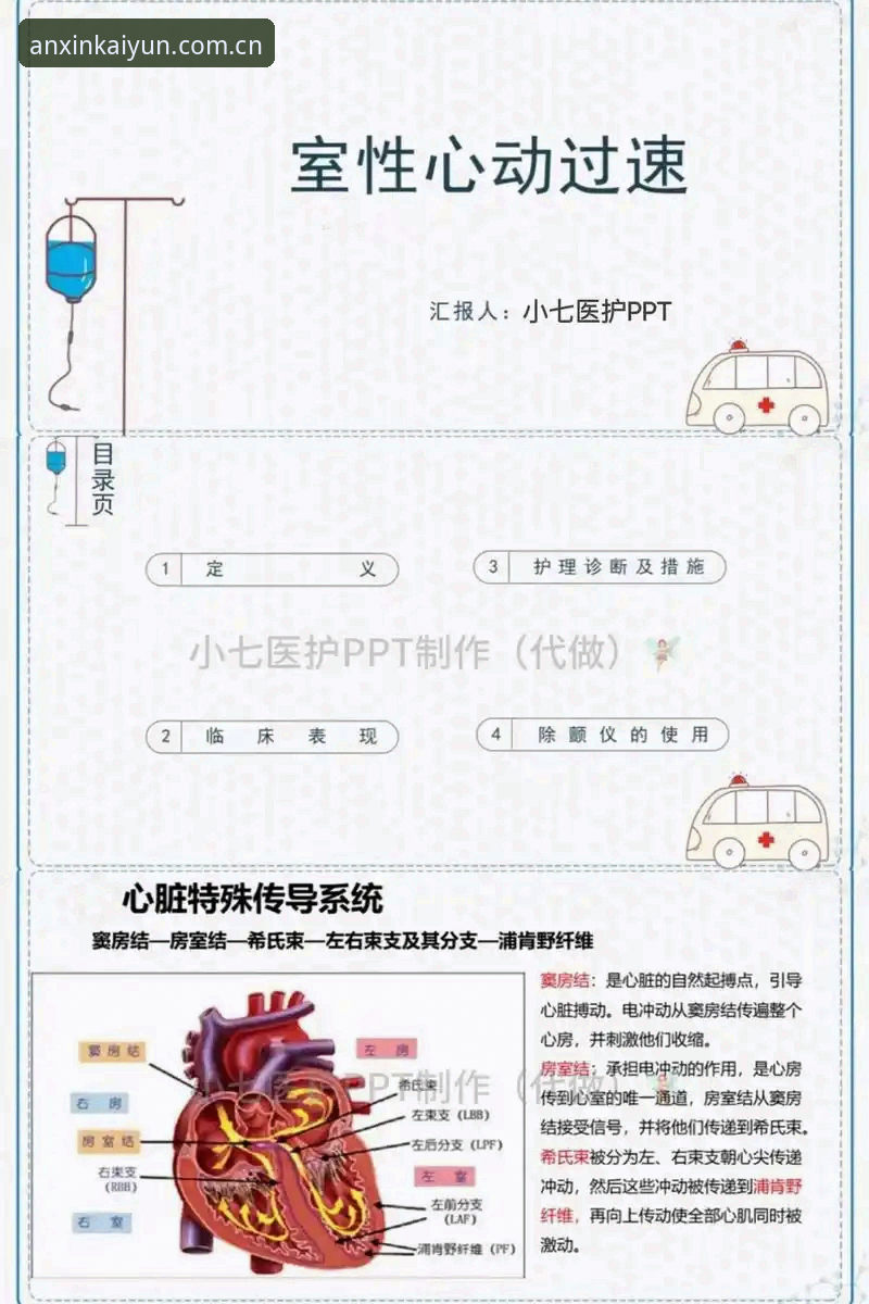开云体育平台埃里克森晕倒事件深度解析：为什么心脏除颤器能救他一命？看完你会明白
