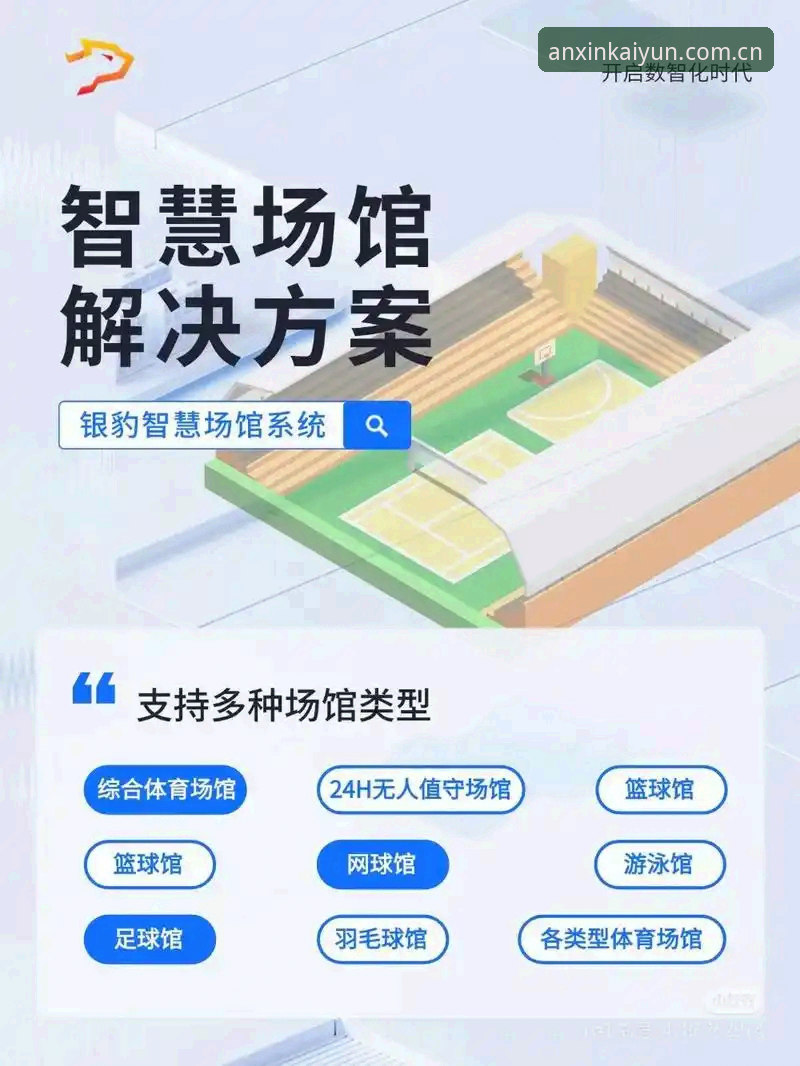 开云体育平台安心感入口操作教程：从下载到看赛事数据，一篇讲透